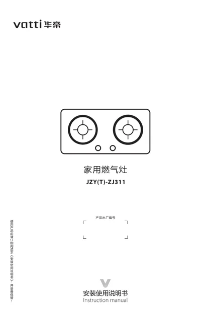vatti 华帝JZY_T-ZJ311